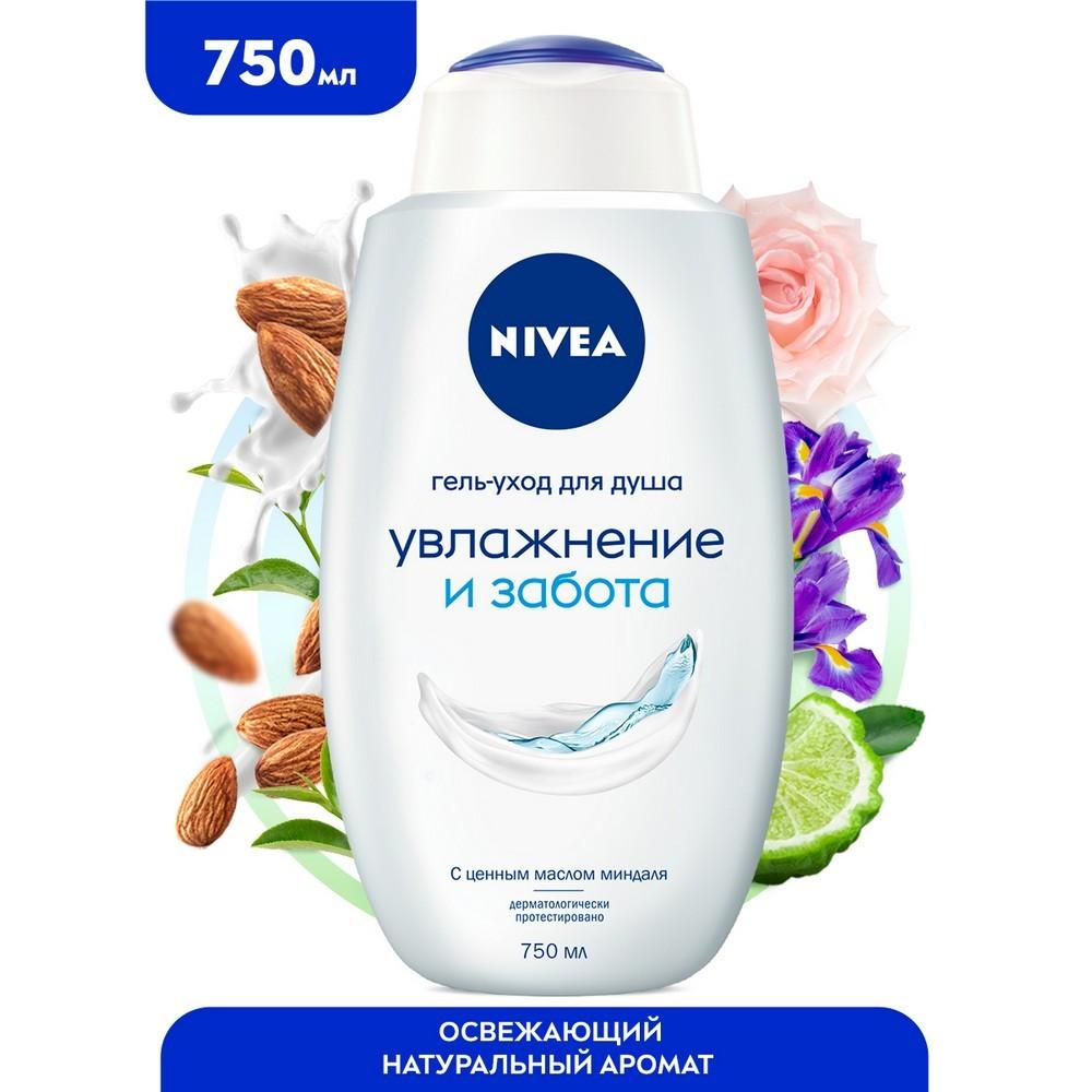 Крем - гель NIVEA для душа " " с ценным маслом миндаля 750мл. Фото 4.