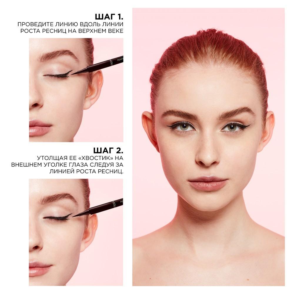 Подводка - фломастер для век L'Oreal Paris Super Liner " Perfect Slim " экстрачерная , 1мл. Фото 5.