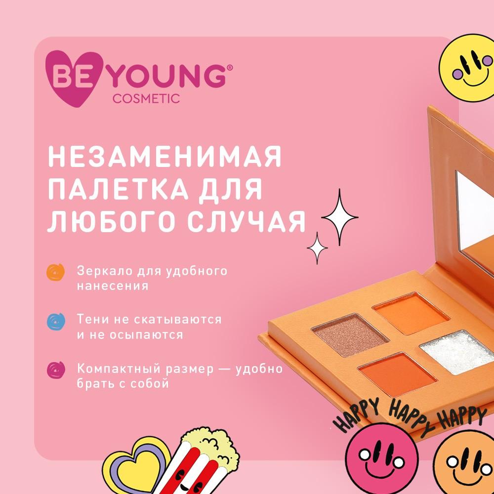 Палетка теней и глиттеров для век BeYoung Енот 4 оттенка 4,5г. Фото 8.