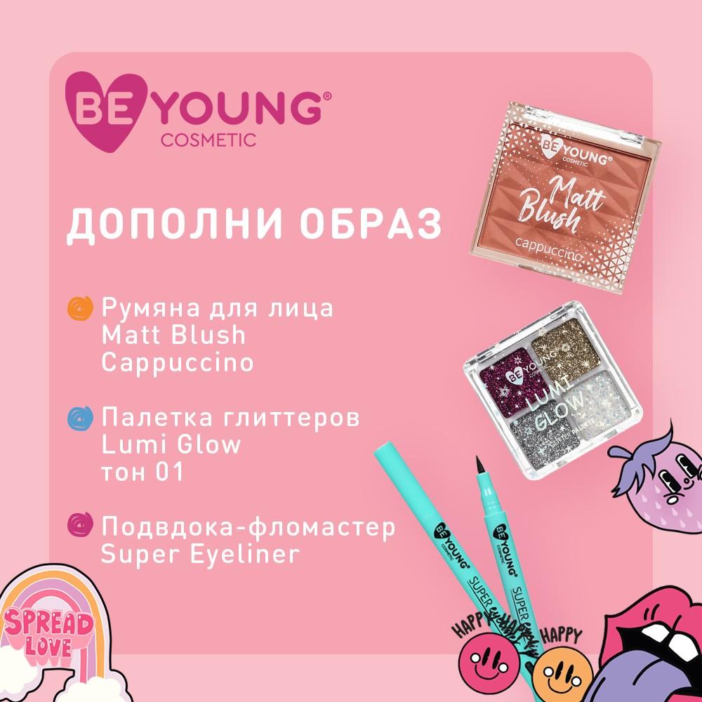 Бальзам для губ BeYoung Juicy Kiss с ароматом арбуза 12г. Фото 9.