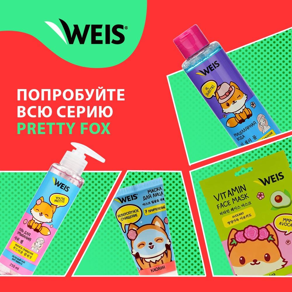 Тоник для лица WEIS " Свежесть + Сияние " с экстрактом маракуйи и витамином Е 250мл. Фото 7.