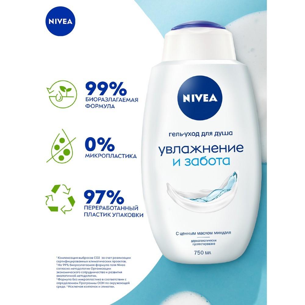 Крем - гель NIVEA для душа " " с ценным маслом миндаля 750мл. Фото 5.