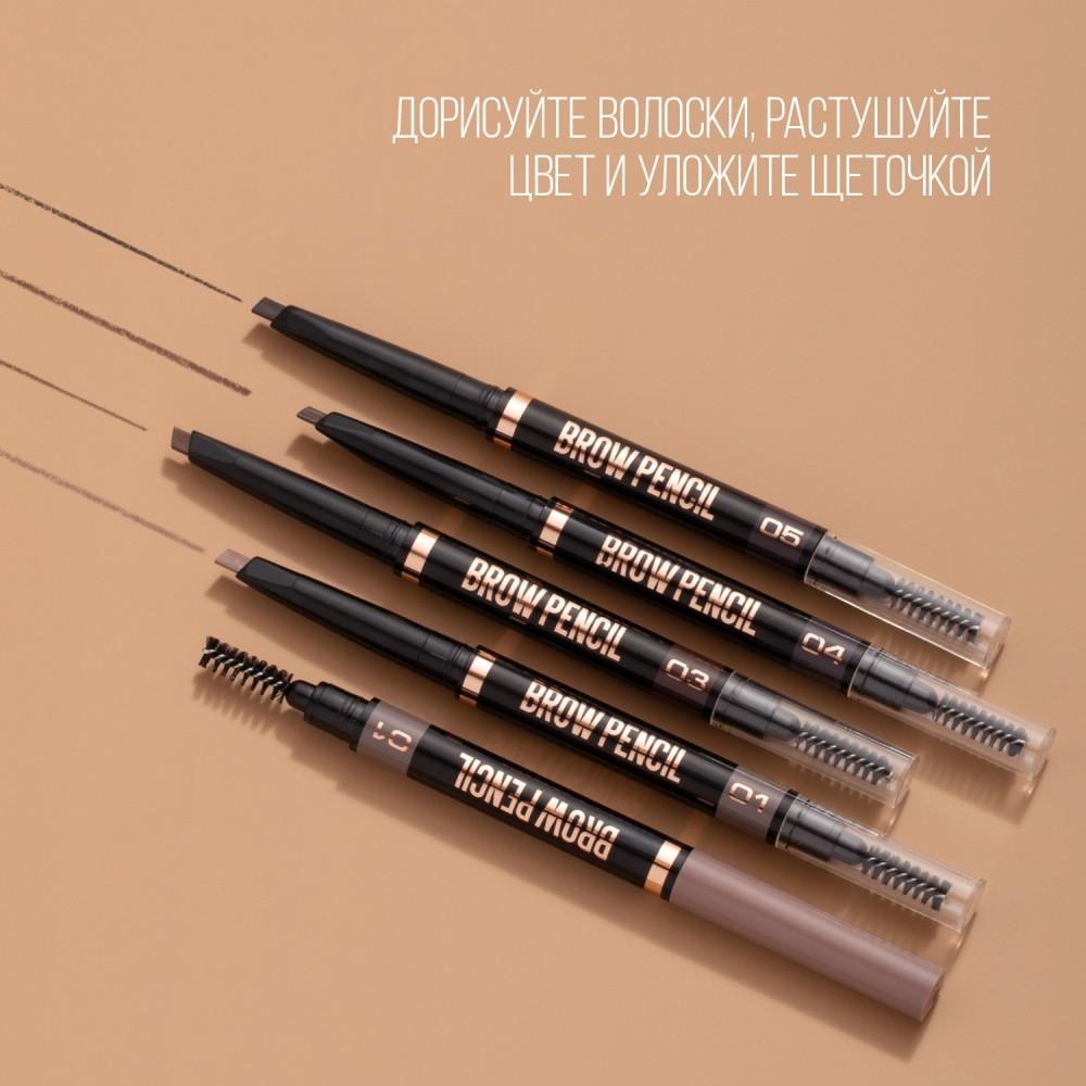 Автоматический карандаш для бровей Stellary Brow Sculpting pencil 03 0,3г. Фото 5.