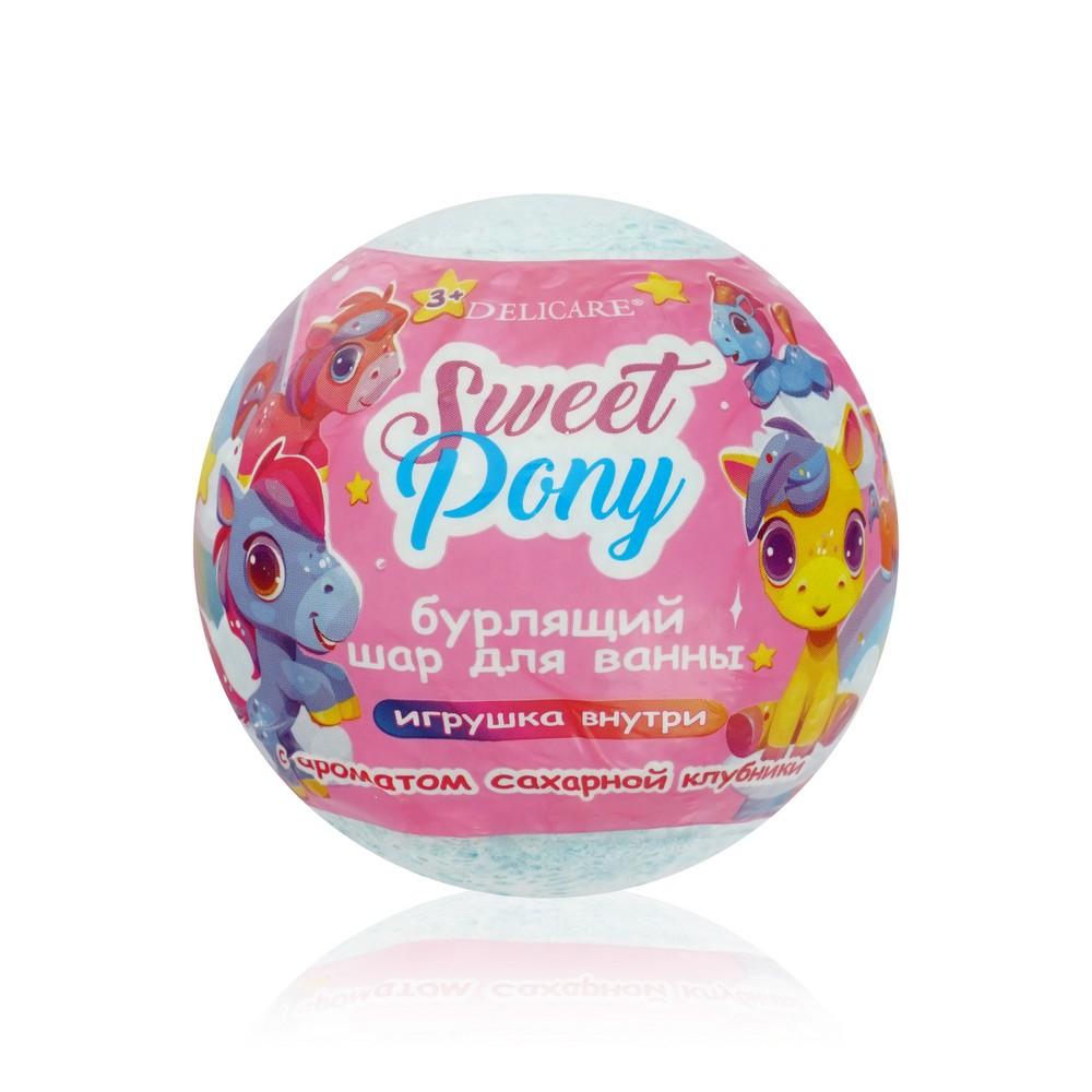 Бурлящий шар для ванны с игрушкой внутри Delicare Sweet Pony с ароматом сахарной клубники 3+ 130г.