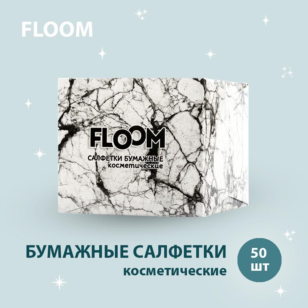 Косметические бумажные салфетки Floom Classic 2х-слойные в кубе Мрамор 50шт. Фото 3.