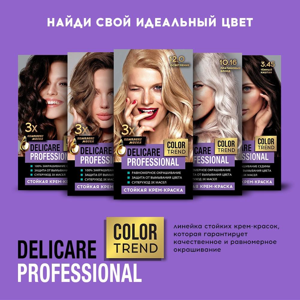 Стойкая крем - краска для волос Delicare Professional Color Trend 12.0 Осветление. Фото 10.