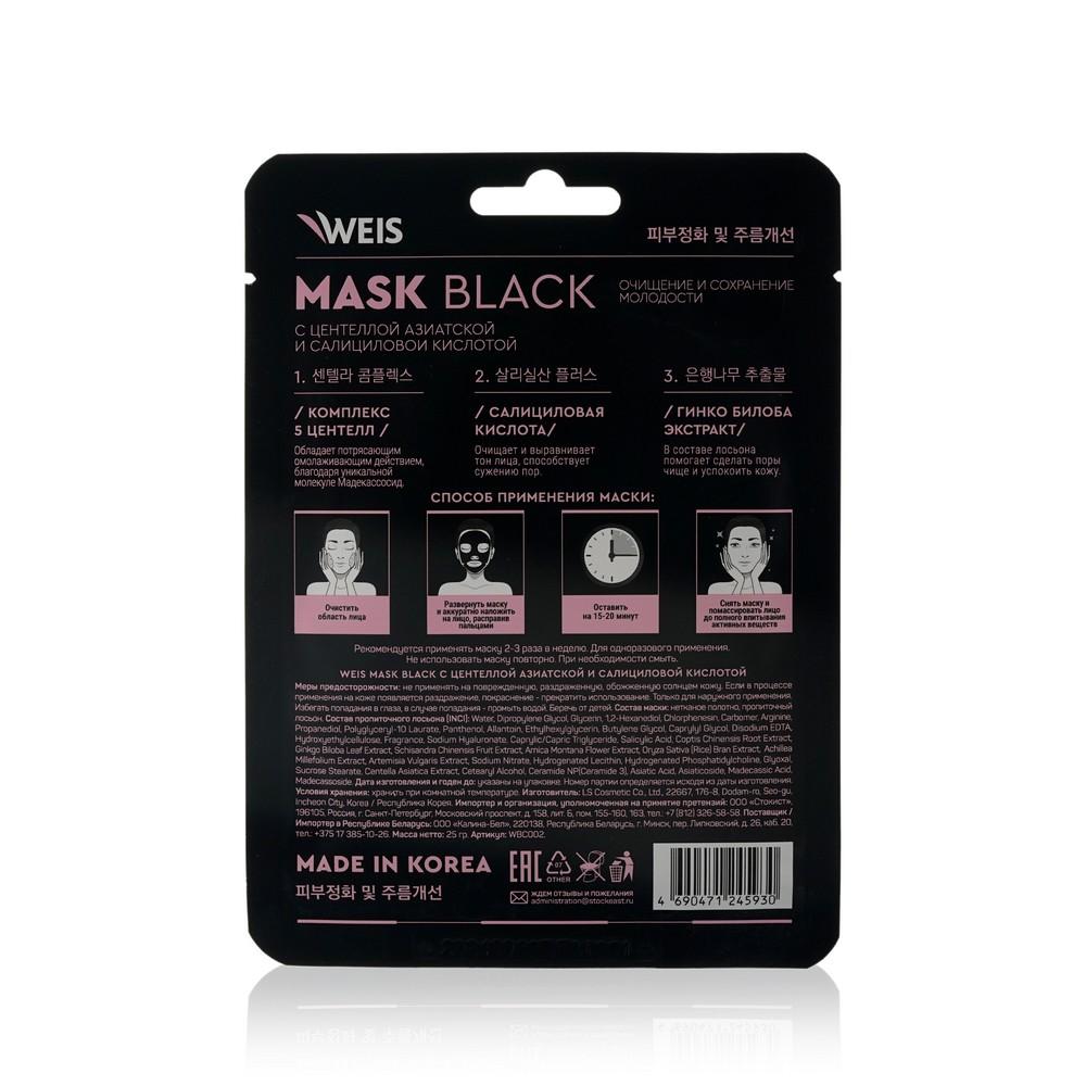 Маска для лица WEIS Black mask " 5X centella " с центеллой азиатской и салициловой кислотой 25г. Фото 2.