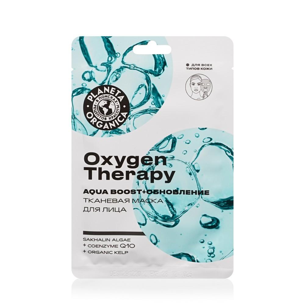 Тканевая маска для лица Planeta Organica Oxygen Therapy 30г. Фото 1.