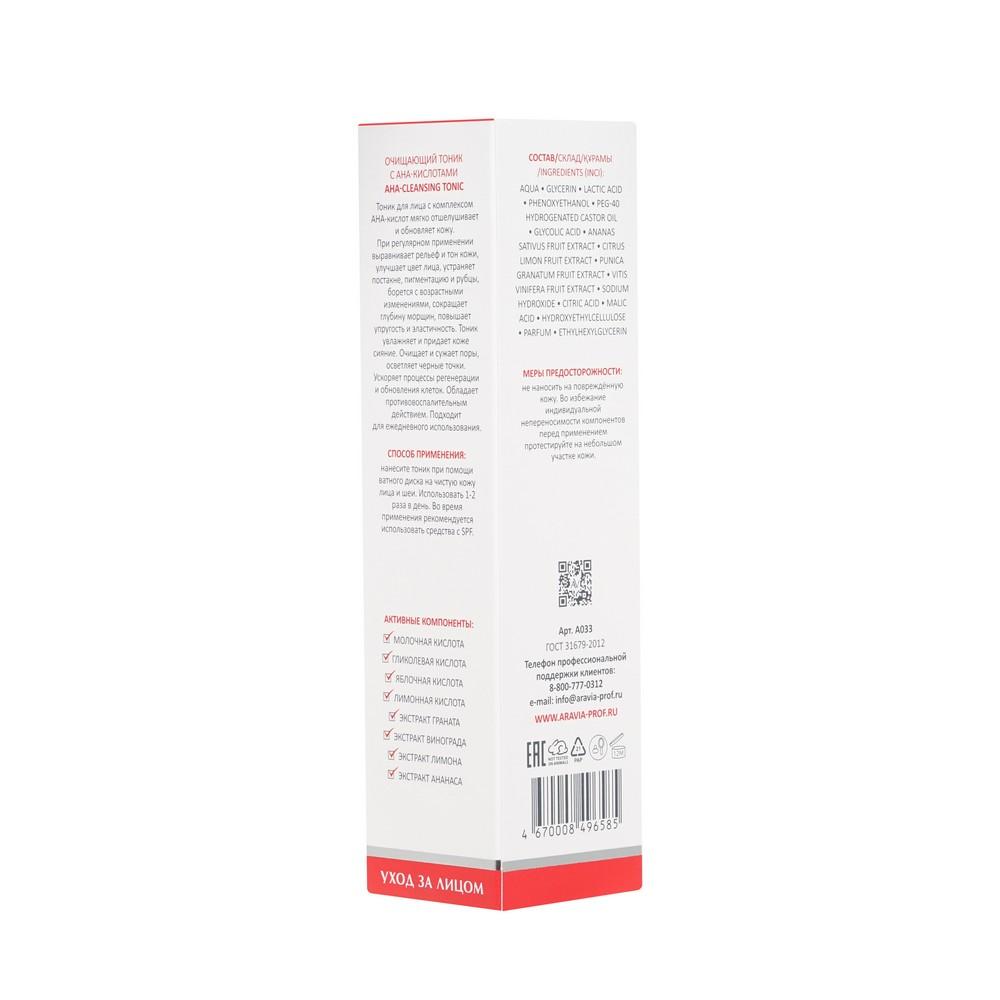 Очищающий тоник для лица с AHA-кислотами Aravia Laboratories AHA-Cleansing 250мл. Фото 4.