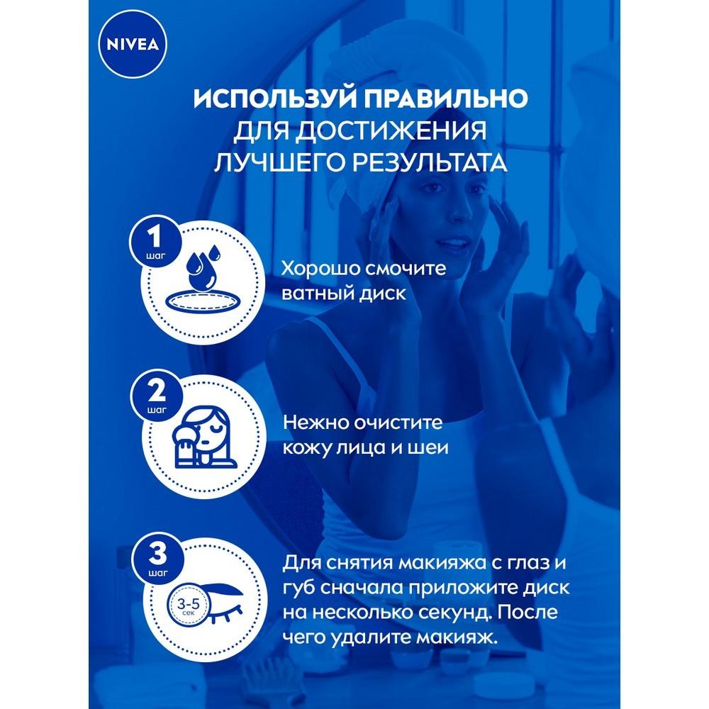 Мицеллярная вода NIVEA смягчающая 3 в 1 для сухой и чувствительной кожи 400мл. Фото 5.