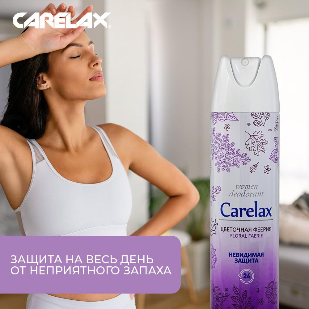 Женский дезодорант Carelax " Цветочная феерия " 150мл. Фото 6.