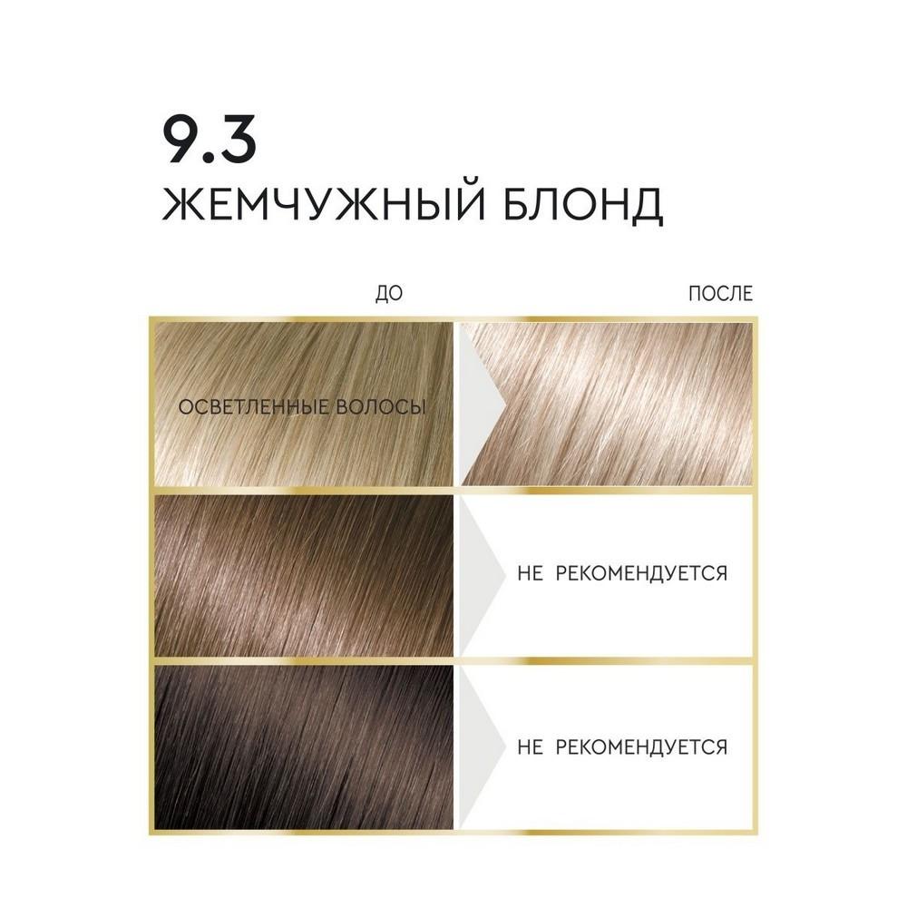 Крем - краска для волос Only Bio Color 9.3 , Жемчужный Блонд , 115мл. Фото 13.