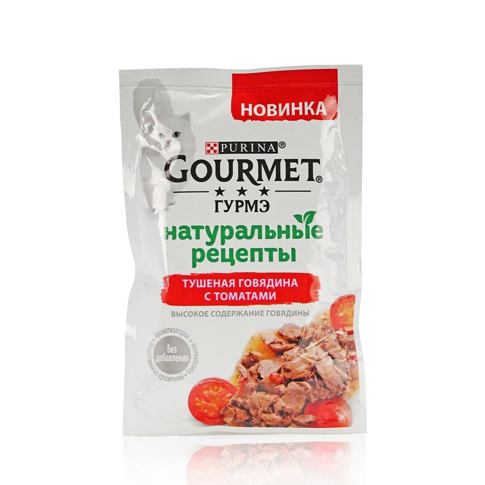 Влажный корм для кошек Gourmet Натуральные рецепты тушеная Говядина с томатами 75г. Фото 1.