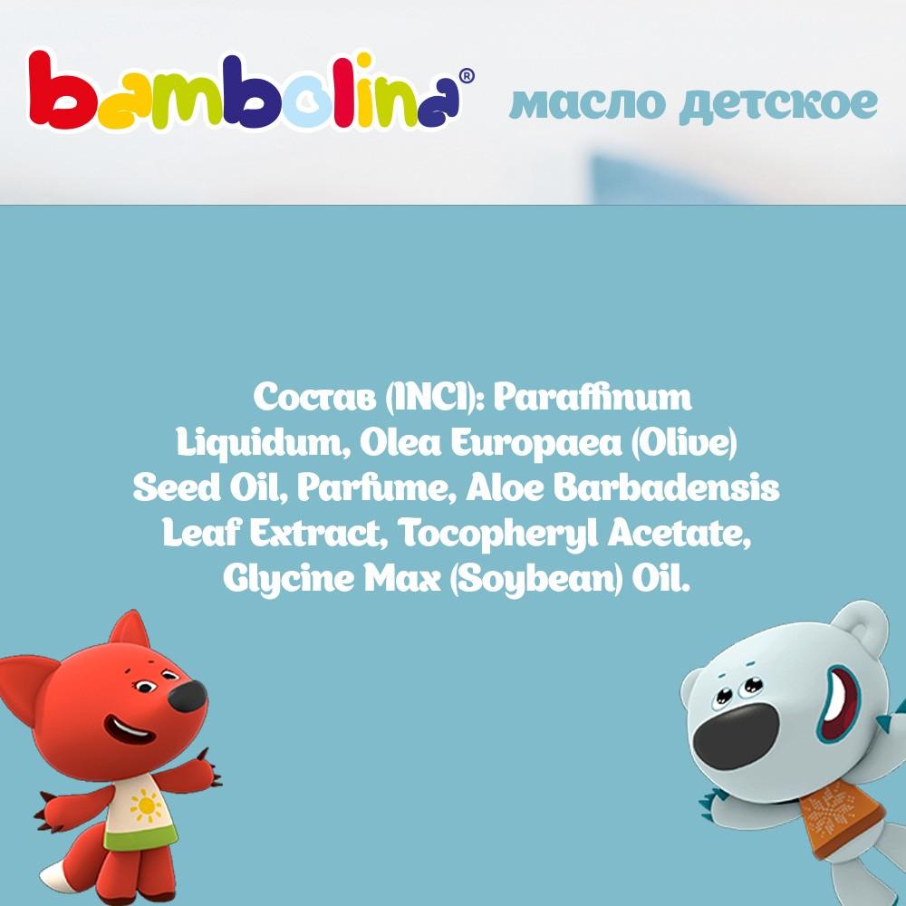 Детское масло для тела Bambolina Ми-ми-мишки с экстрактом алоэ вера 250мл. Фото 8.