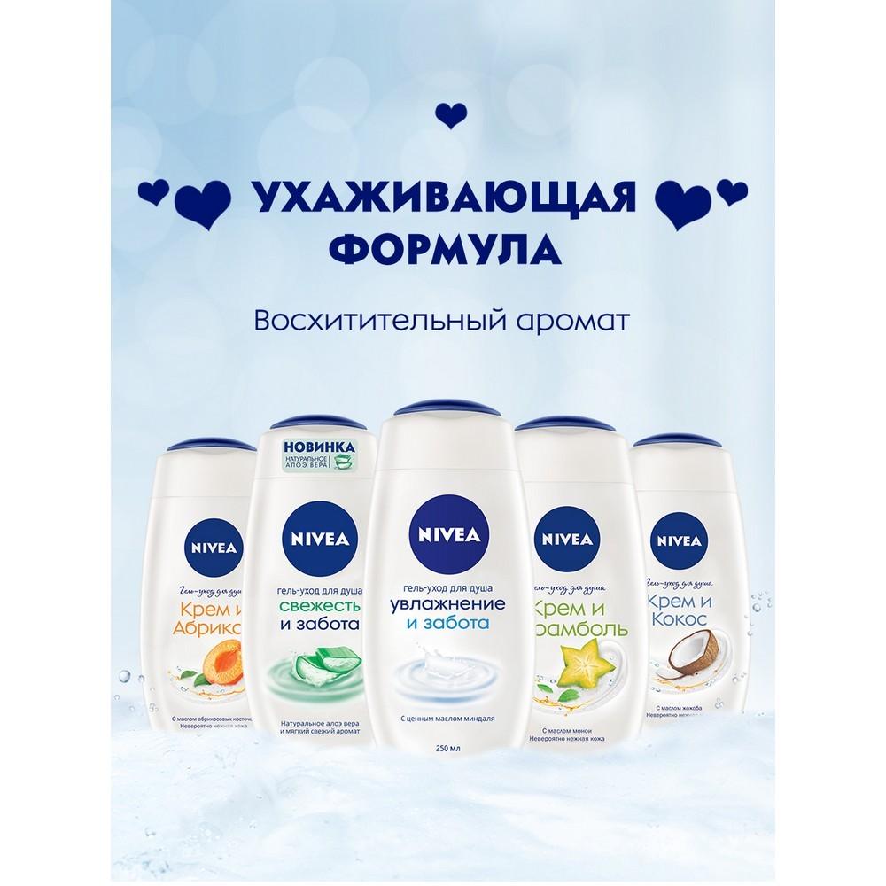 Крем - гель NIVEA для душа " молоко и абрикос " 250мл. Фото 9.