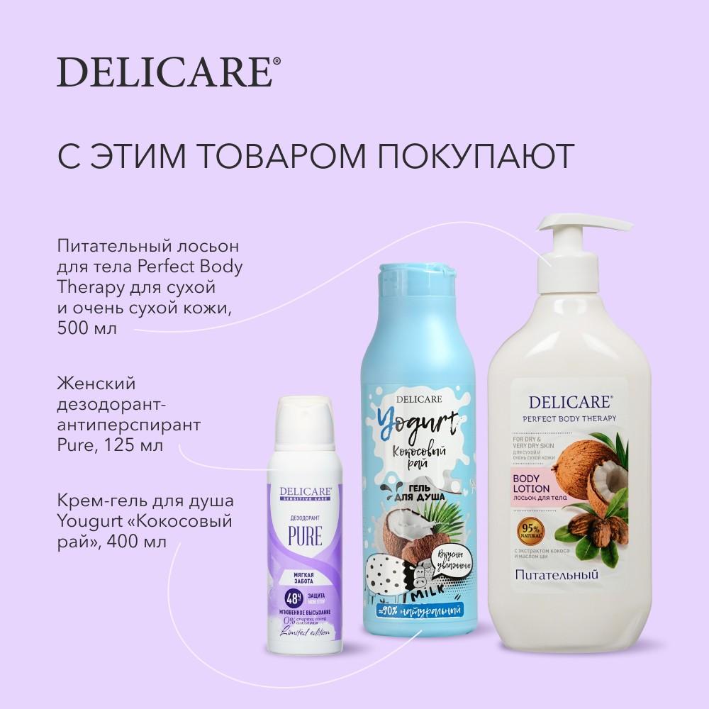 Женский дезодорант Delicare Sensitive Care " Pure " 200мл. Фото 9.