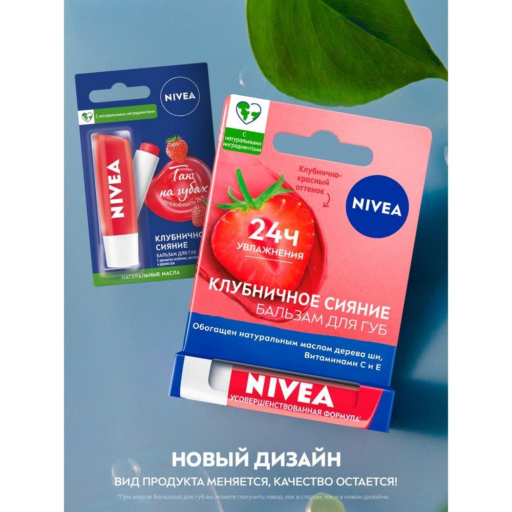 Бальзам для губ NIVEA " Фруктовое сияние. клубника " 4,8г. Фото 5.