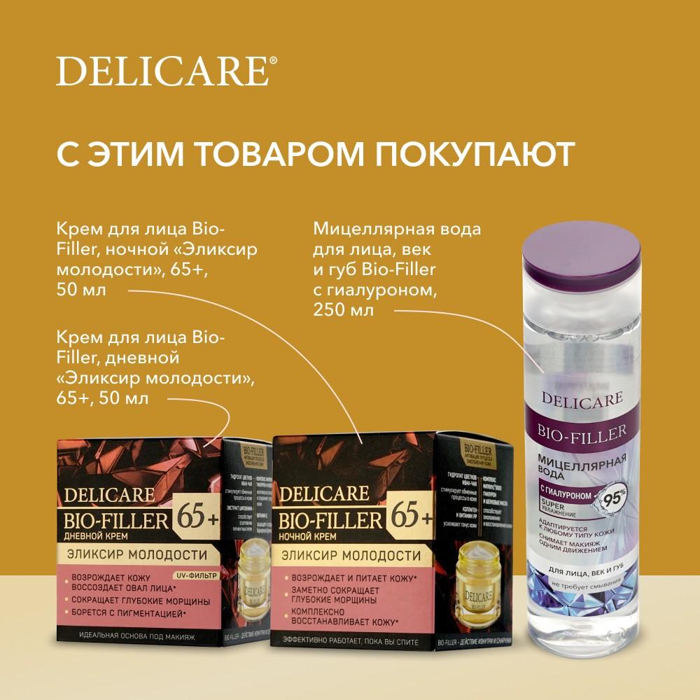 Ночной подтягивающий крем для лица Delicare Gold 70+ 50мл. Фото 11.