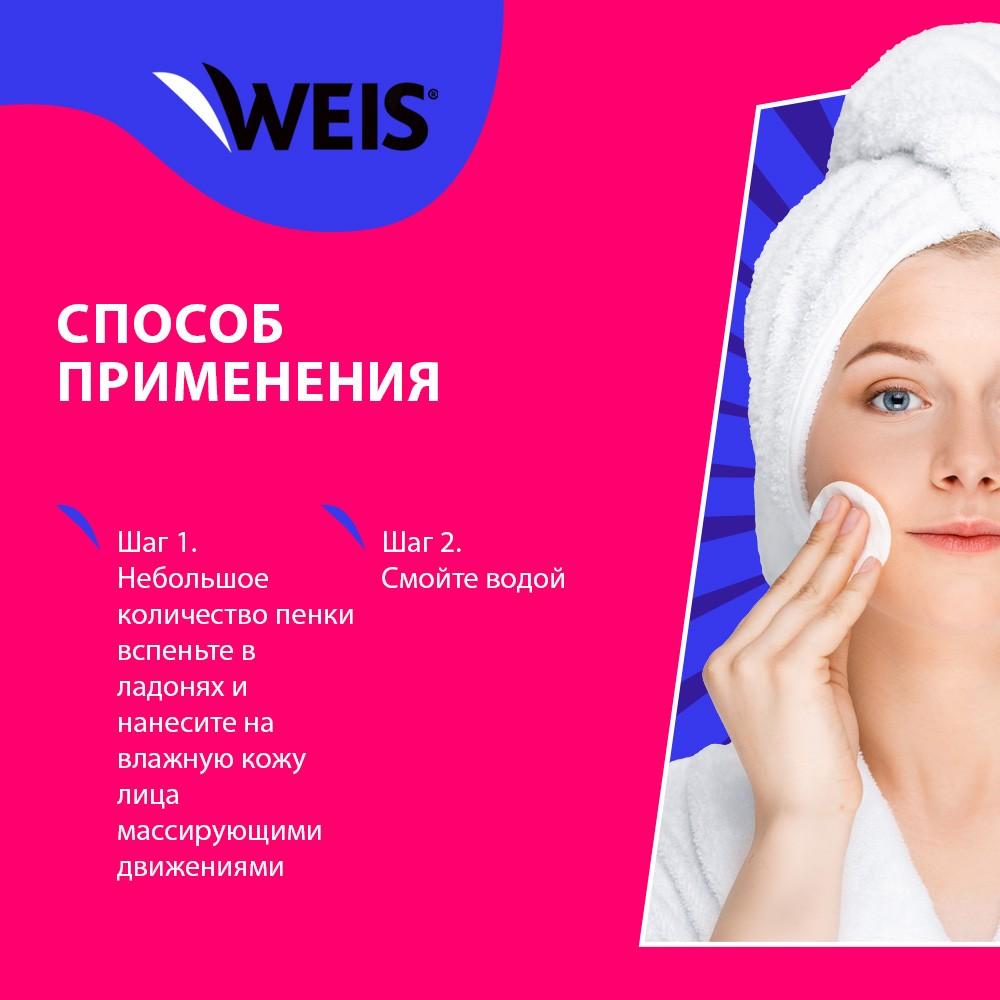 Крем - пенка для умывания WEIS Vitamin C 190мл. Фото 7.