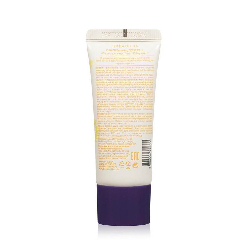 BB крем для лица Holika Holika Petit BB " Bouncing " SPF 30 , 30мл. Фото 2.