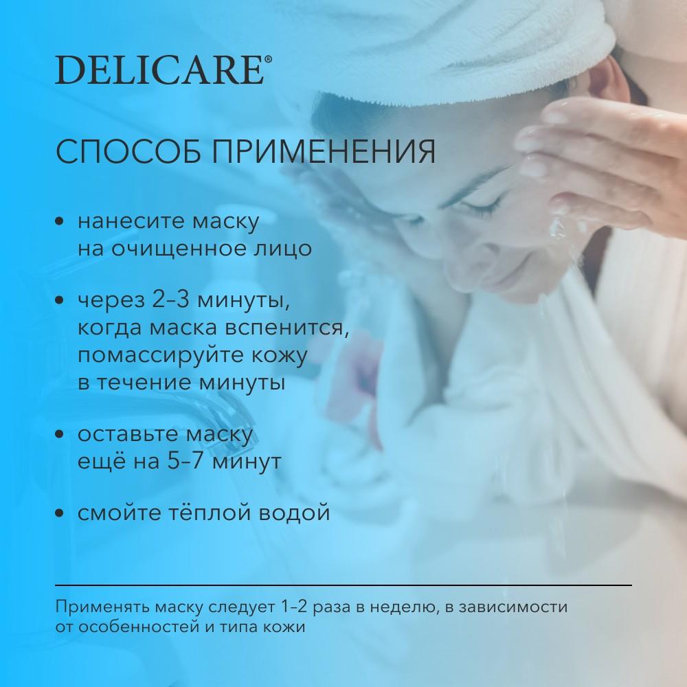 Пузырьковая очищающая маска для лица Delicare Ymmy Yogurt " кокос " с пребиотиками 2шт. Фото 6.