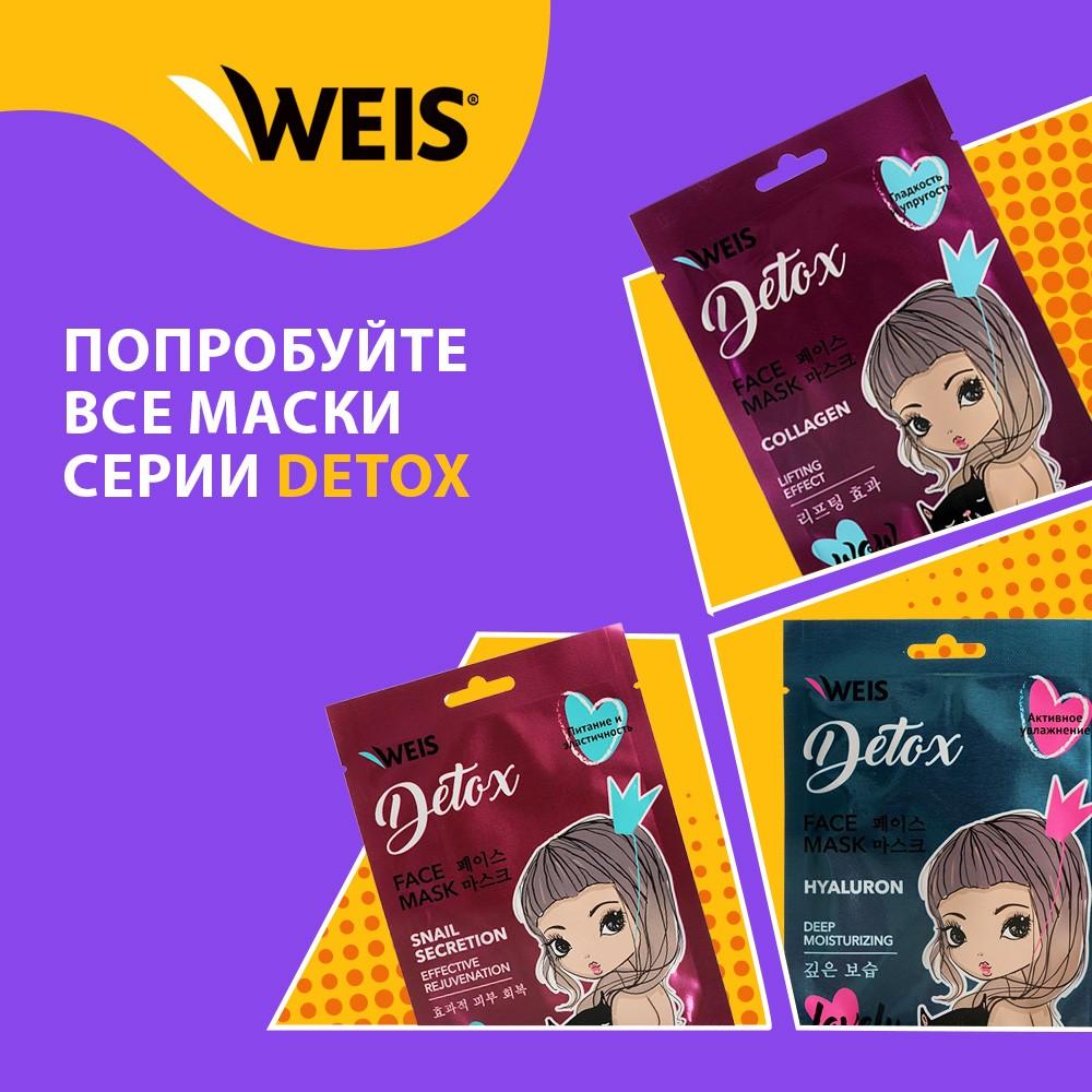 Маска для лица WEIS Detox " анти-акне эффект " с зеленым чаем 23г. Фото 7.