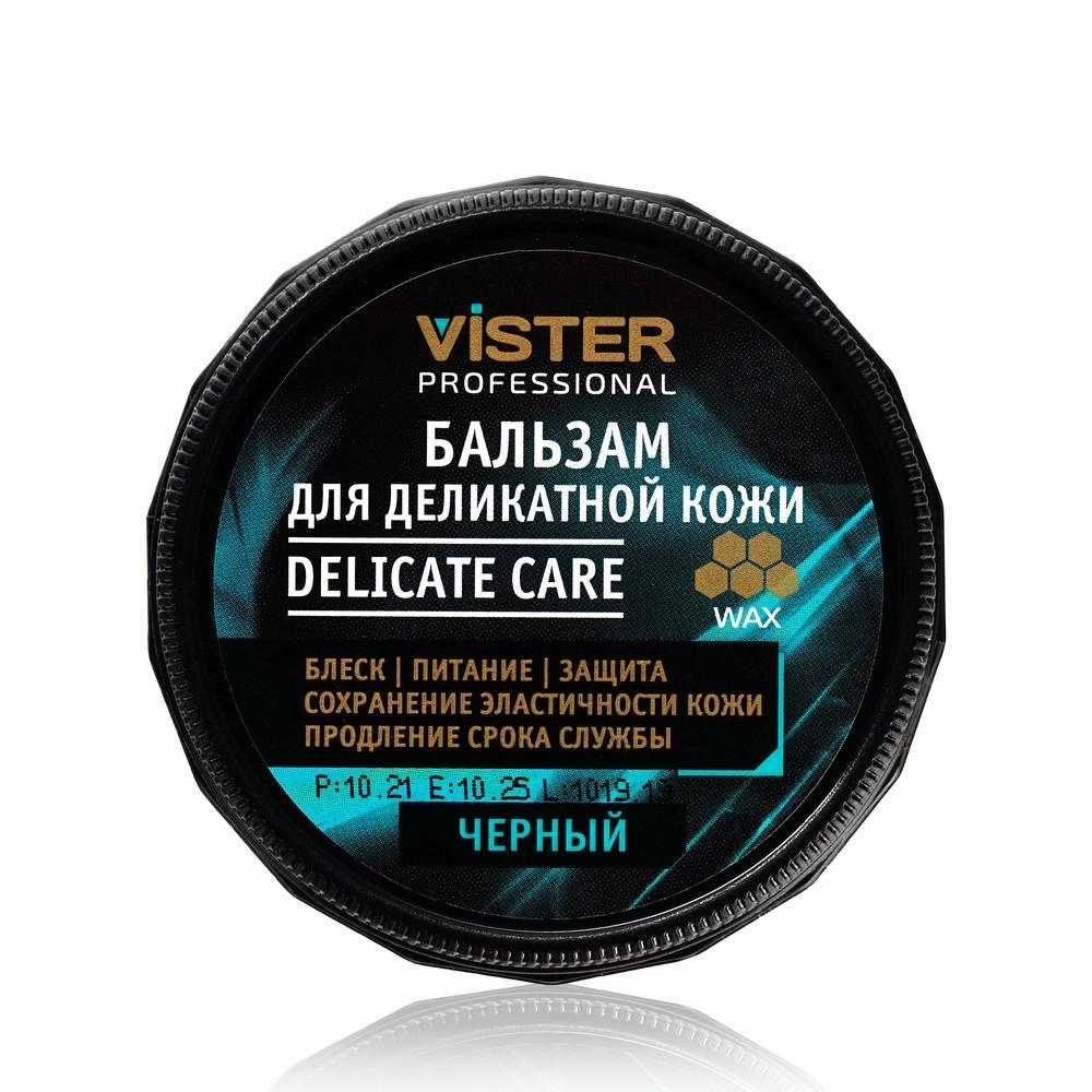 Бальзам для деликатной кожи Vister " Delicate Care " , Черный , 50мл. Фото 1.