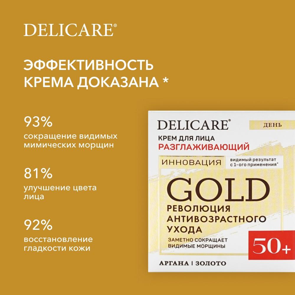 Дневной разглаживающий крем для лица Delicare Gold 50+ 50мл. Фото 8.