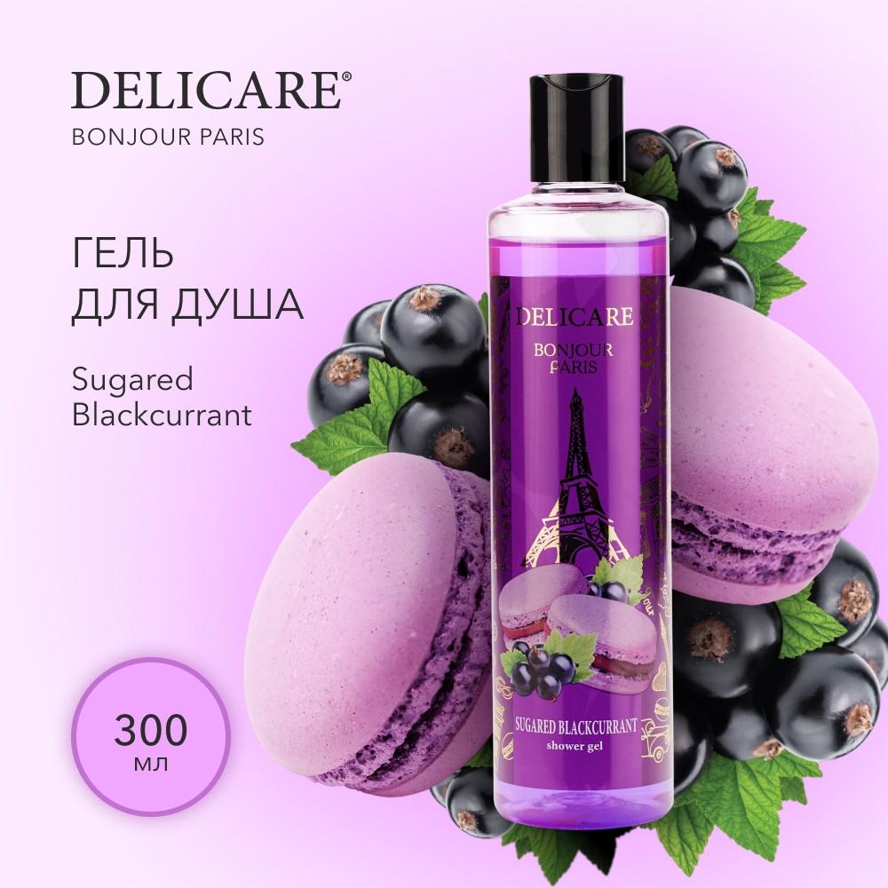 Гель для душа Delicare Bonjour Paris " Sugared Blackcurrant " 300мл. Фото 4.