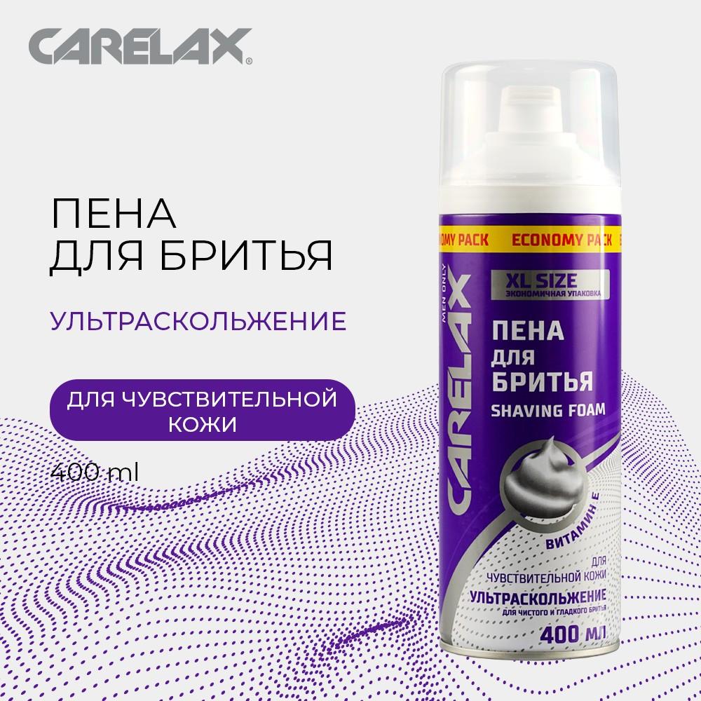 Пена для бритья Carelax " чувствительная кожа " 400мл. Фото 4.