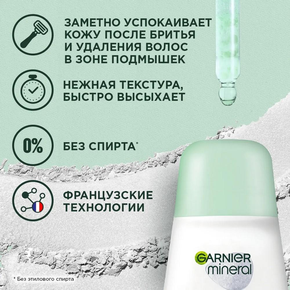 Женский дезодорант - антиперспирант Garnier Активный Контроль 50мл. Фото 6.