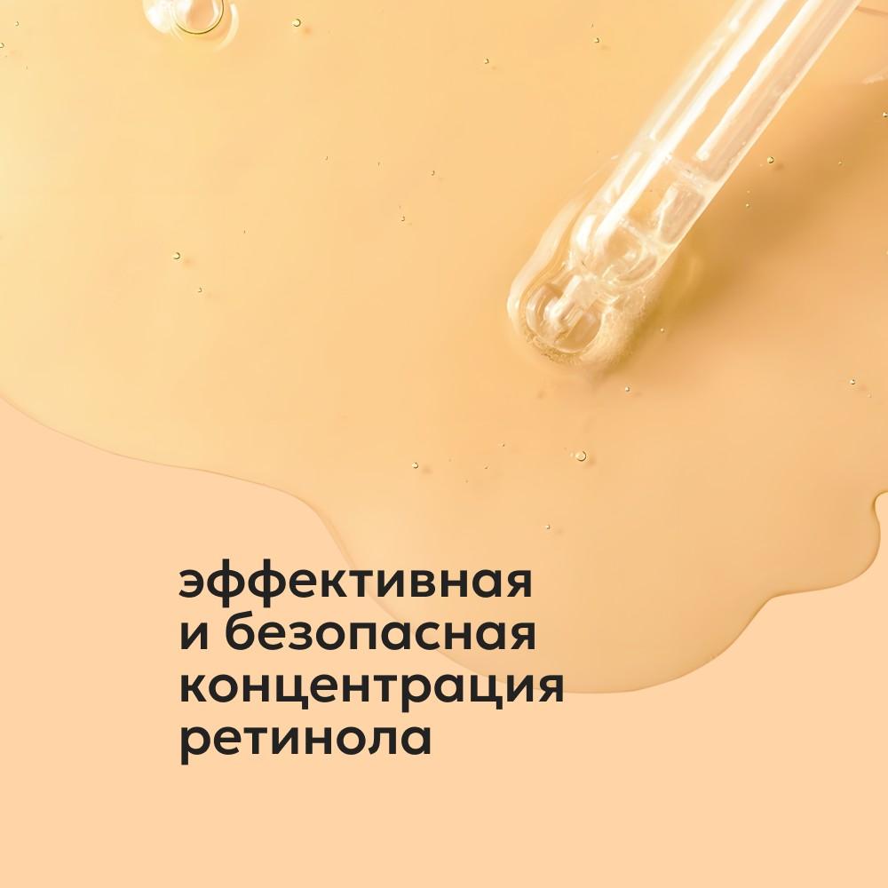 Сыворотка - концентрат для лица с ретинолом 1% Likato Professional 30мл. Фото 5.