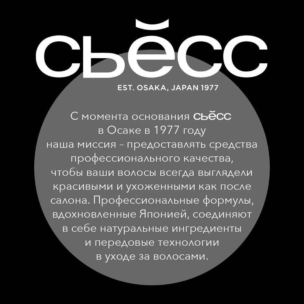 Мужской шампунь для волос Сьёсс Power для нормальных волос 450мл. Фото 6.