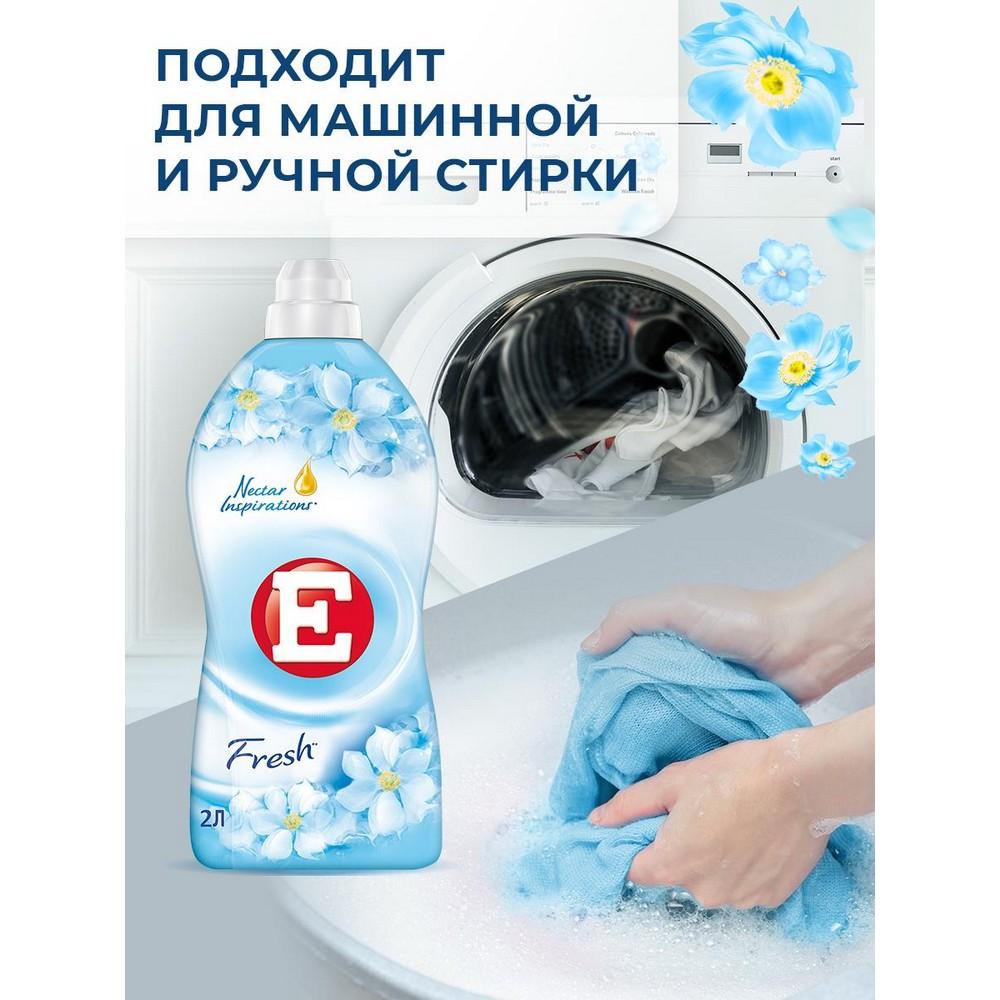 Кондиционер для белья E " Fresh " 1л. Фото 7.