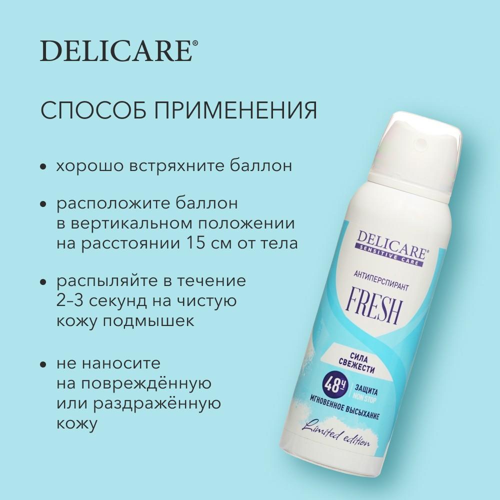 Женский дезодорант - антиперспирант Delicare Fresh 125мл. Фото 7.