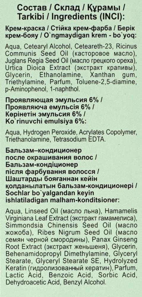 Крем - краска ФИТОкосметик FitoColor стойкая для волос 3.3 Горький шоколад 125мл. Фото 6.