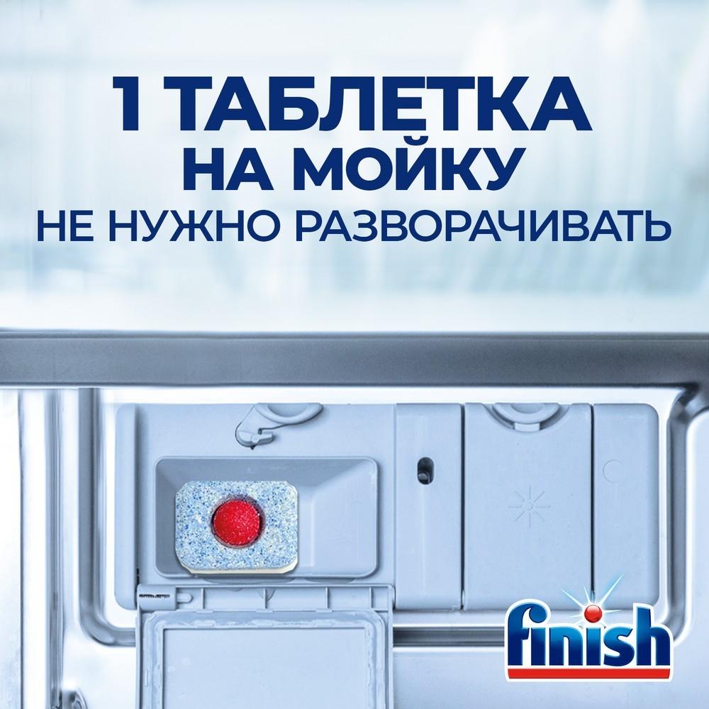 Таблетки Finish Power All in 1 для посудомоечных машин 100шт. Фото 5.