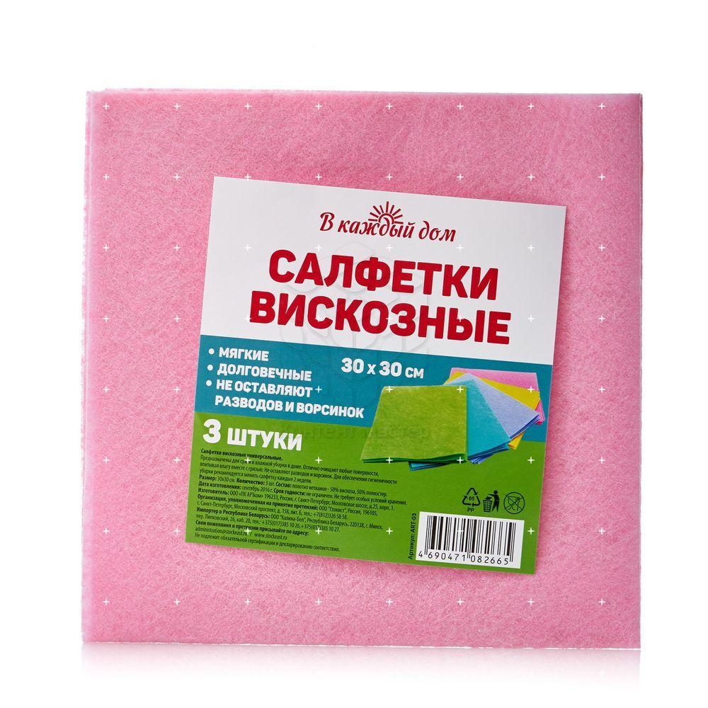 Салфетки и тряпки – купить по выгодной цене от 9 руб. в интернет-магазине  Улыбка Радуги