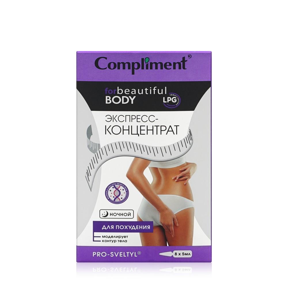 Ночной экспресс - концентрат для похудения Compliment for Beautiful body 40мл.