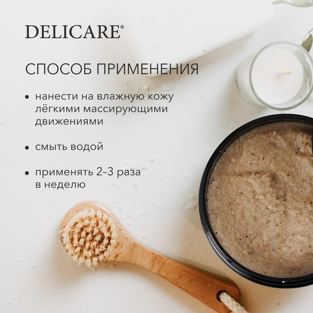 Сахарный скраб для тела Delicare Organic Secret " кофе " 250мл. Фото 12.