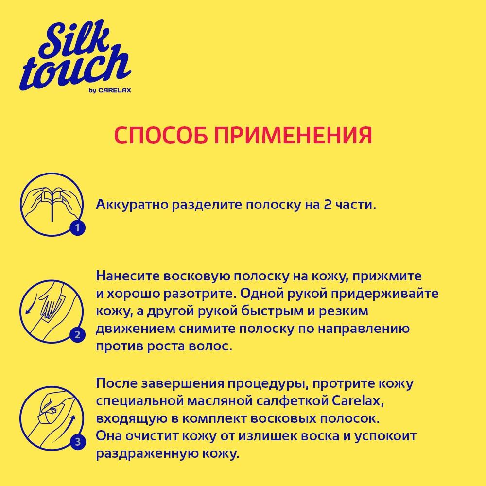 Восковые полоски для депиляции Carelax Silk Touch Detox для тела 12шт. Фото 8.