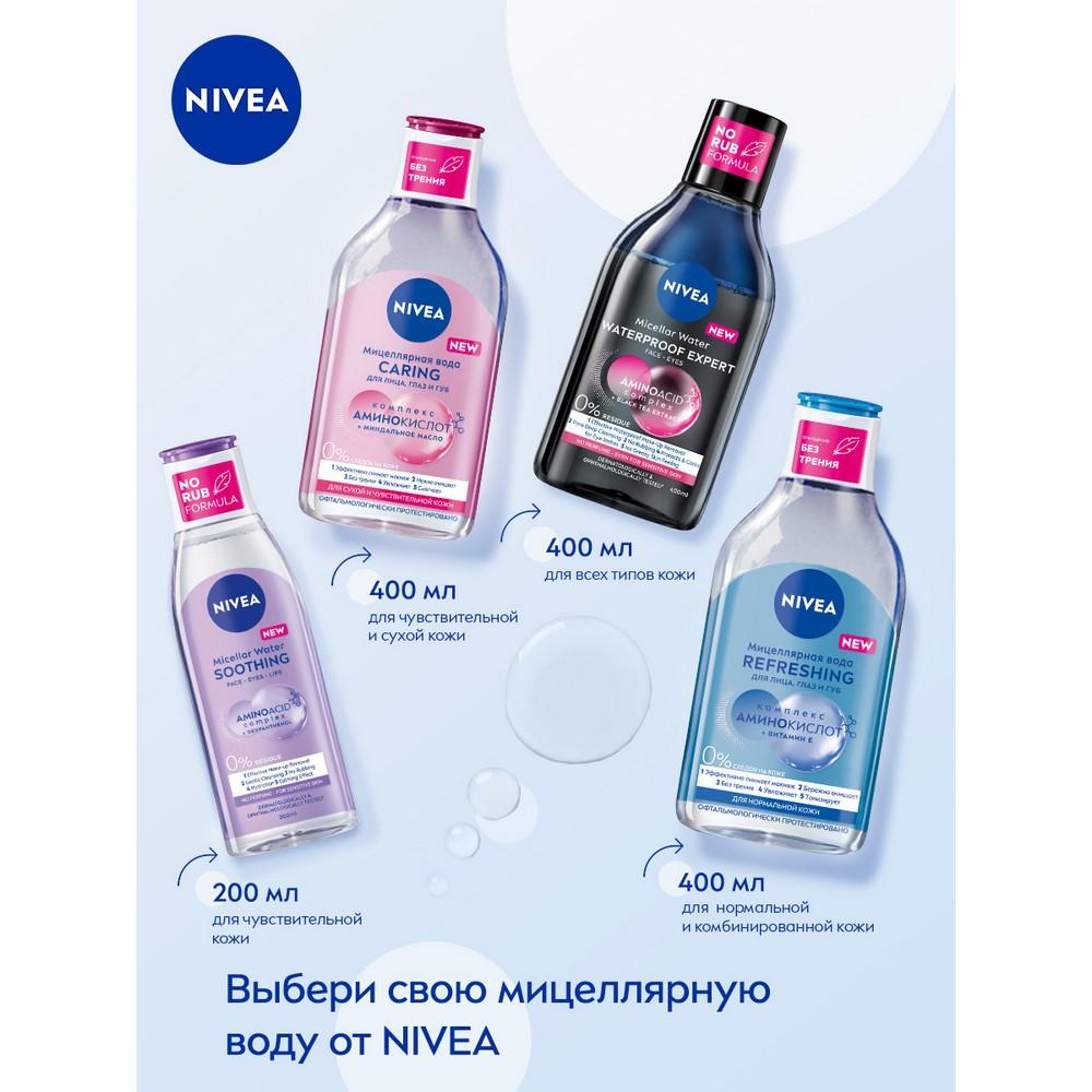 Освежающая мицеллярная вода NIVEA 3 в 1 для нормальной и комбинированной кожи 400мл. Фото 10.