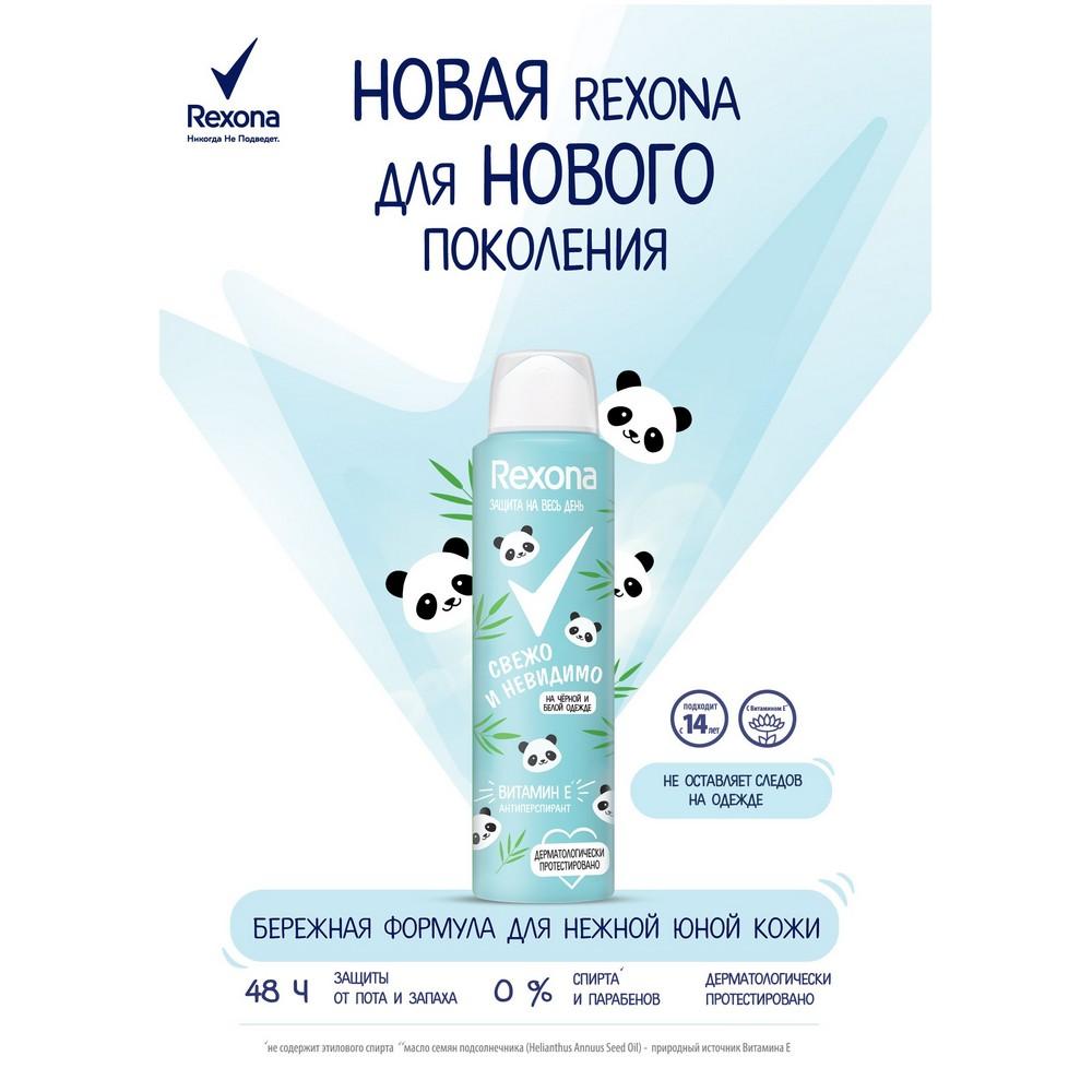 Женский антиперспирант - дезодорант Rexona Свежо и невидимо 150мл. Фото 6.