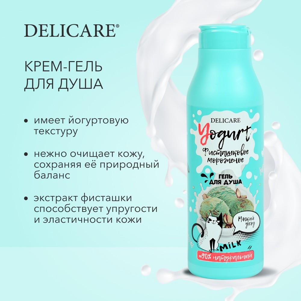 Крем - гель для душа Delicare Yougurt " Фисташковое мороженое " 400мл. Фото 6.