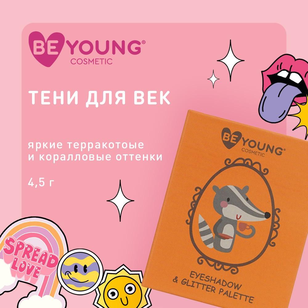 Палетка теней и глиттеров для век BeYoung Енот 4 оттенка 4,5г. Фото 6.