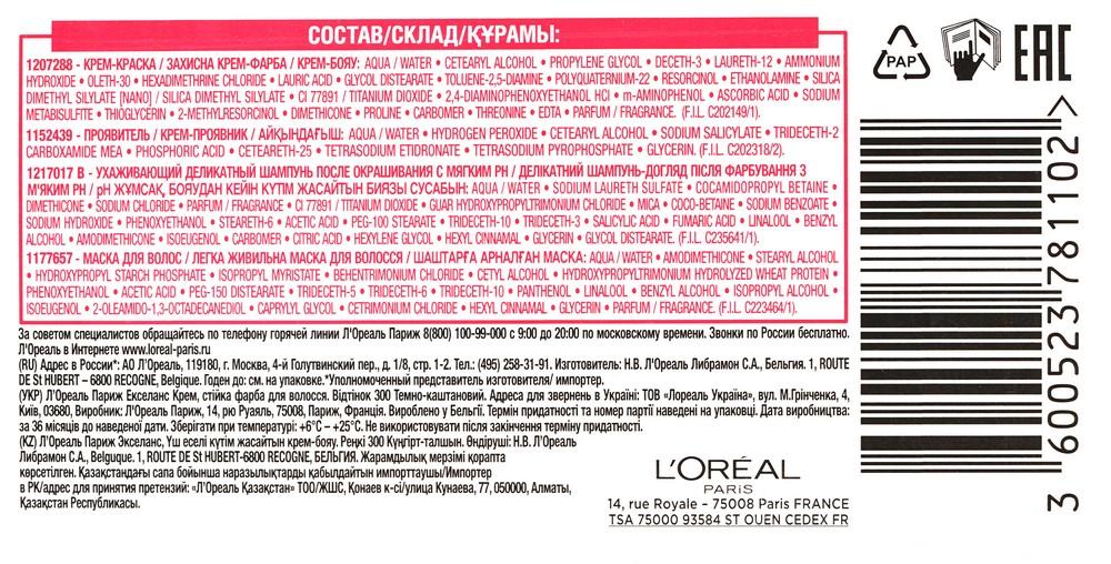 Крем - краска L'Oreal Paris EXCELLENCE Creme для волос 300 Темно-каштановый. Фото 14.