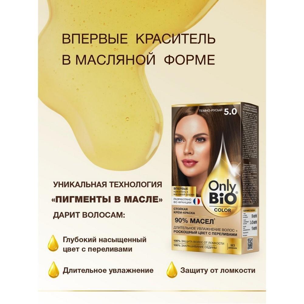 Крем - краска для волос Only Bio Color 5.0 , Темно-русый , 115мл. Фото 9.