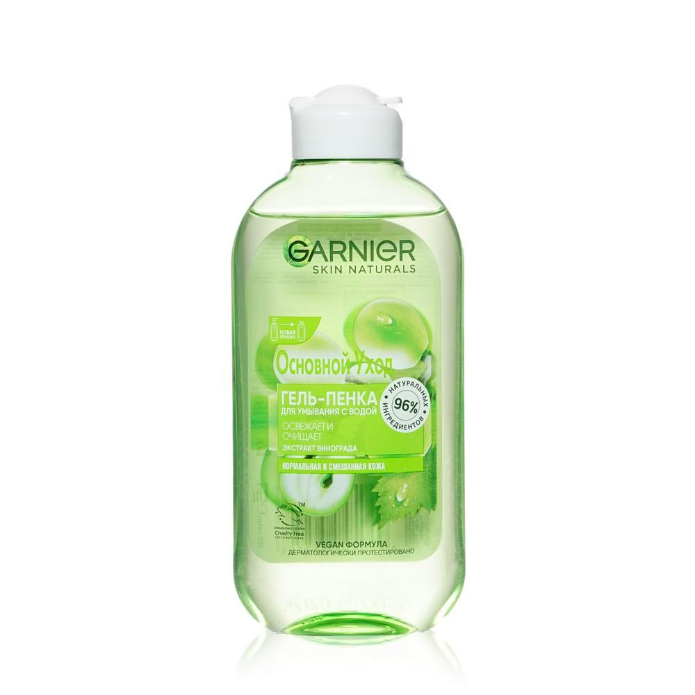 Гель - пенка для умывания Garnier Skin Naturals Основной уход с экстрактом винограда 200мл. Фото 1.