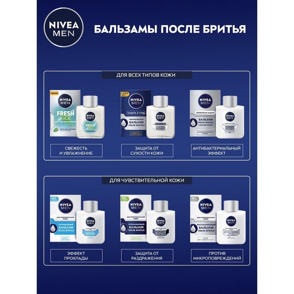 Бальзам после бритья NIVEA Men " Защита и уход " увлажняющий 100мл. Фото 9.