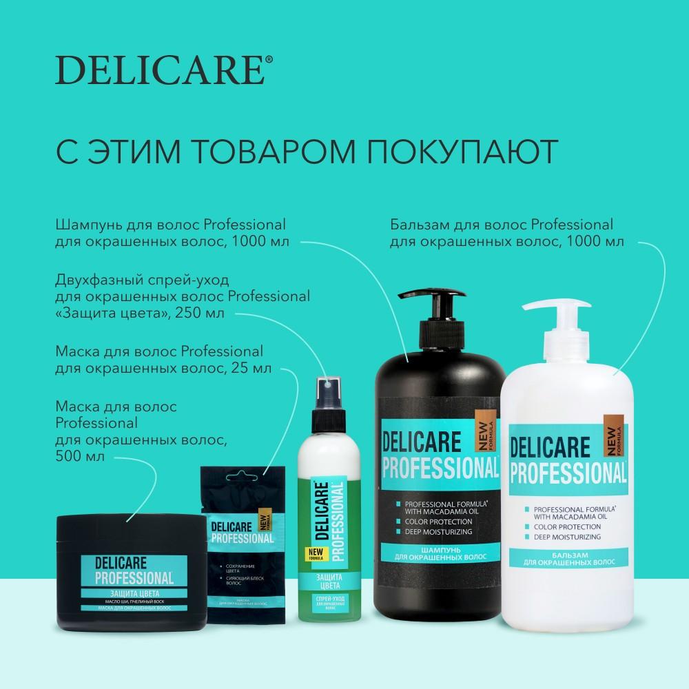 Шампунь для волос Delicare Professional для окрашенных волос 1л. Фото 9.